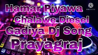 Hamar Piyawa Chalawe Diesel Gadiya Dj Song [upl. by Yroger]